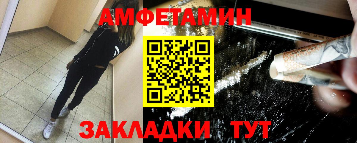 Амфетамин Premium  Вход с VPN  Сатка 