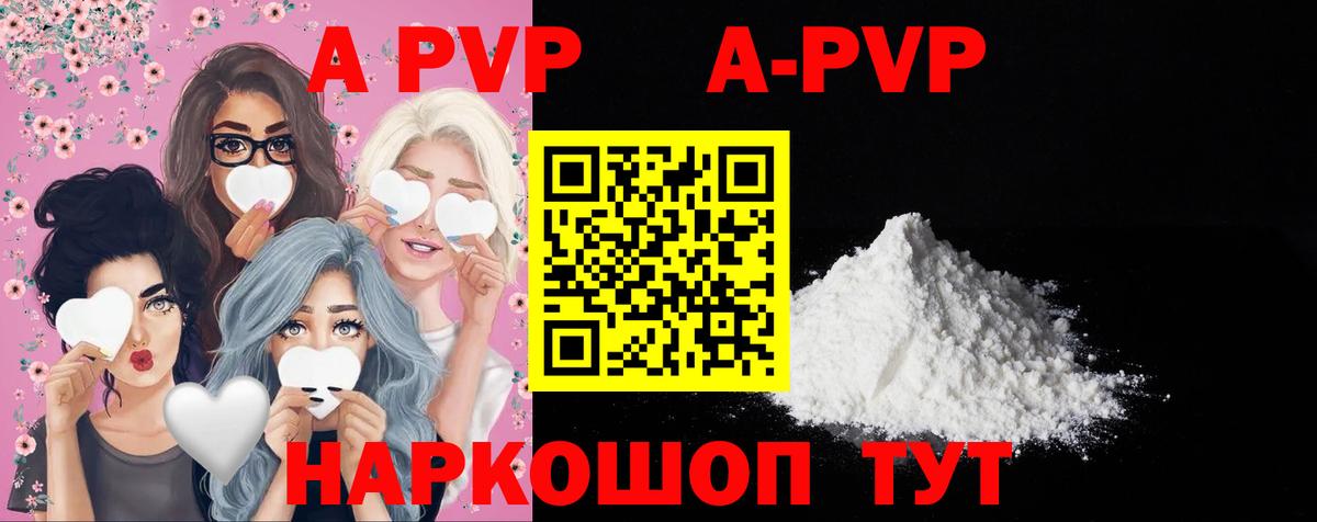 Alfa_PVP Crystall  Вход с VPN  Сатка  Alpha-PVP СК  Alfa_PVP СК 