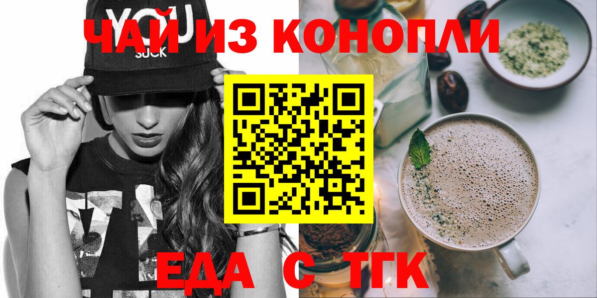 Canna-Cookies марихуана  Вход с VPN  Сатка 