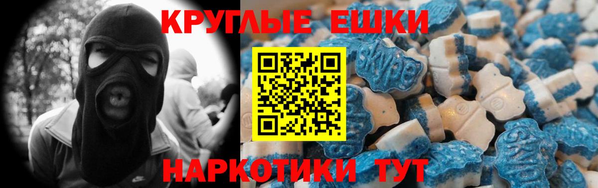 Экстази XTC Сатка