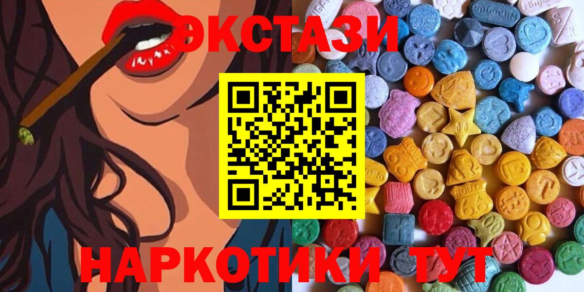 Ecstasy таблы  Вход с VPN  Сатка 