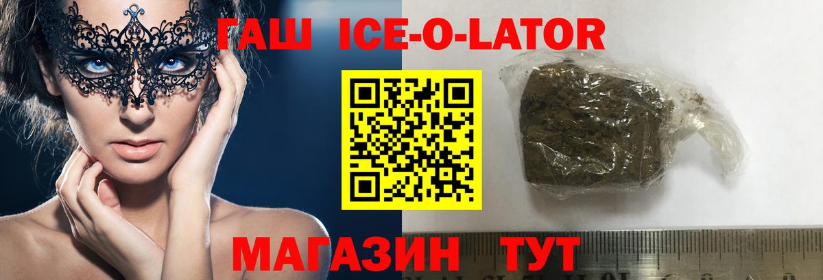 Сатка  ГАШ убойный  ГАШ индика сатива  Вход с VPN 