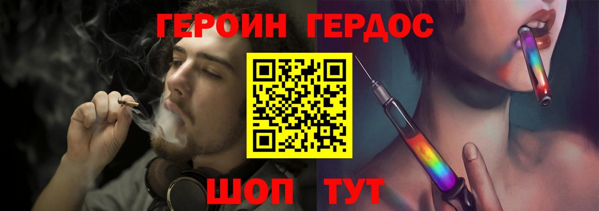 Сатка  Героин герыч  Вход с VPN 