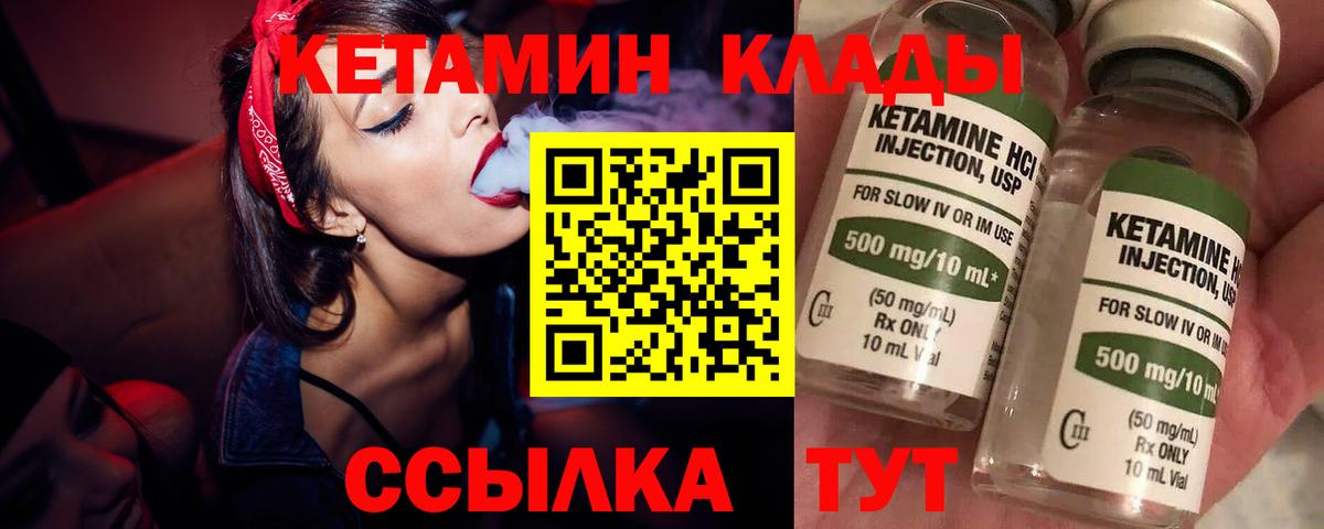 Кетамин VHQ Сатка