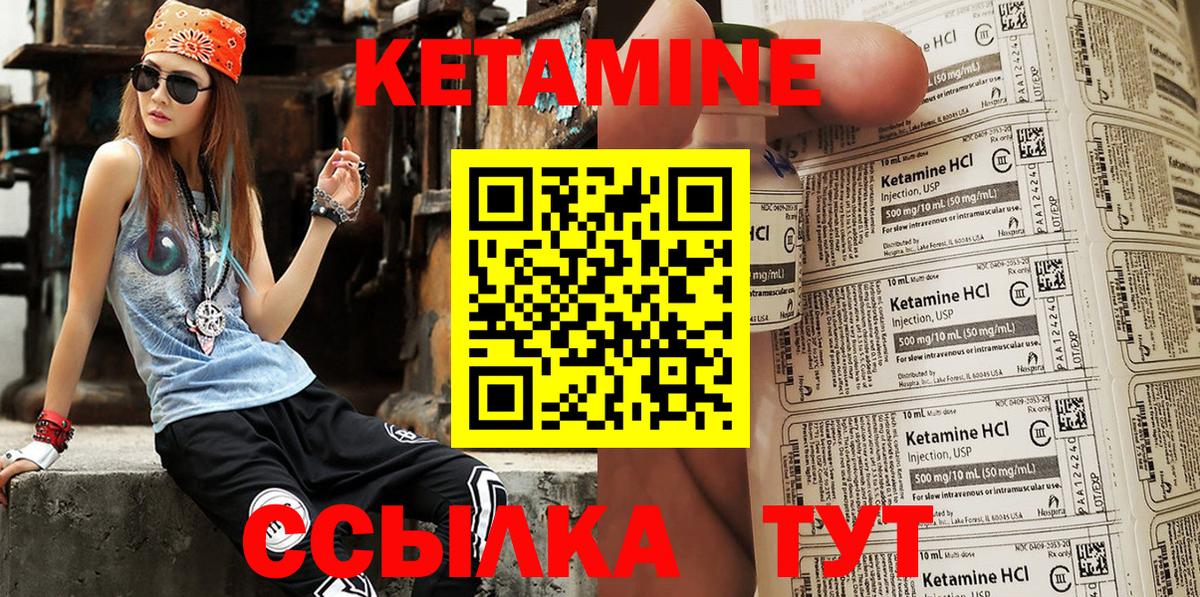 КЕТАМИН ketamine  Вход с VPN  Сатка  гидра вход  Кетамин VHQ 