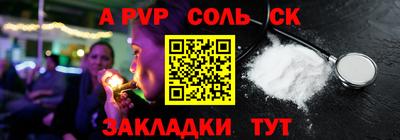 a pvp Белореченск