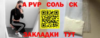 a pvp Белореченск