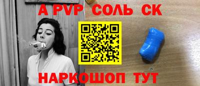 a pvp Белореченск