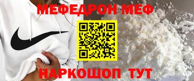 мяу мяу кристалл Ачхой-Мартан
