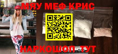 мяу мяу кристалл Ачхой-Мартан
