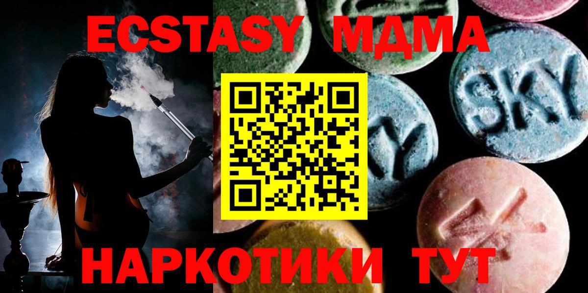 MDMA кристаллы  MDMA  Сатка  Вход с VPN 
