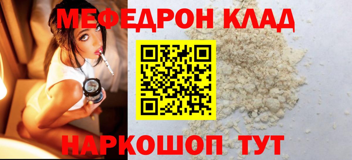 Сатка  МЯУ-МЯУ кристаллы  Вход с VPN  МЕФ мука 