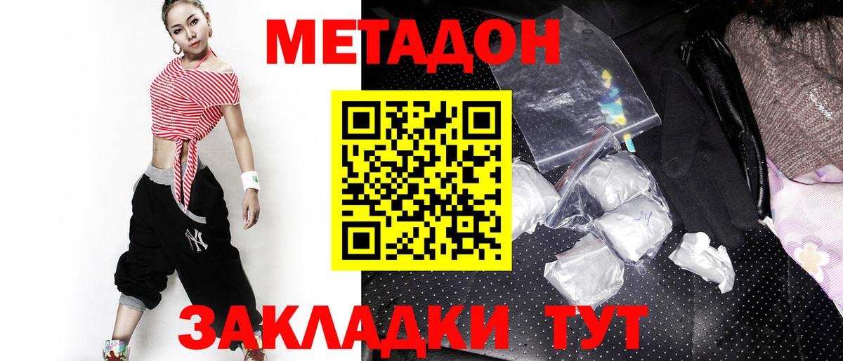 Сатка  МЕТАДОН methadone  Метадон мёд  Вход с VPN 