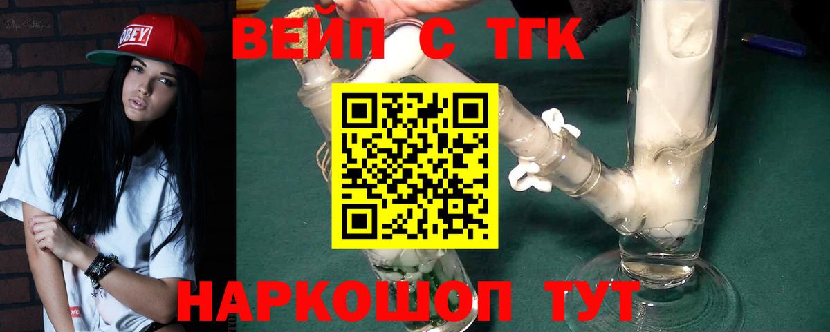 купить наркоту  Вход с VPN  Сатка  ТГК THC oil 
